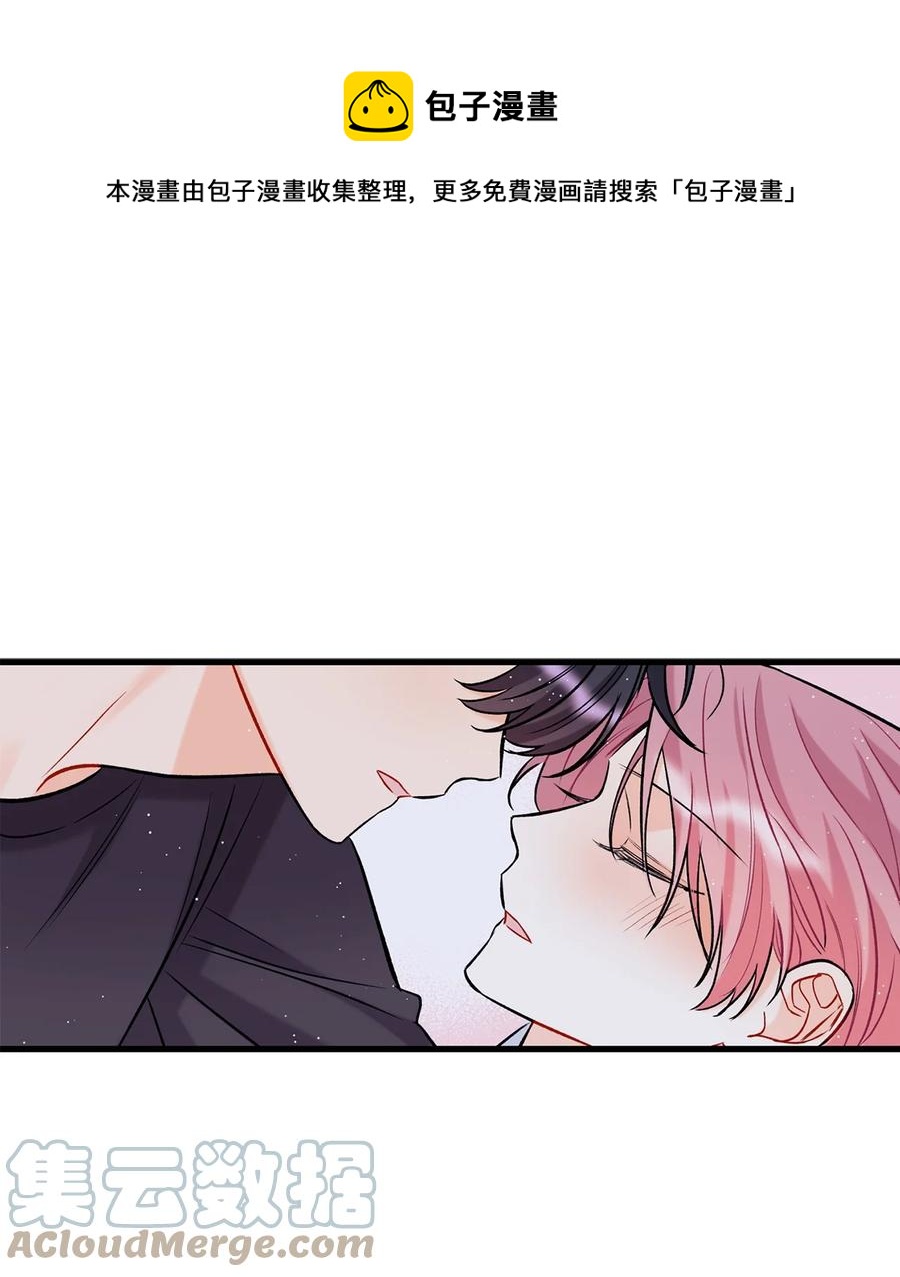 《顶流男团的私生活》10 我说谎了 第1页