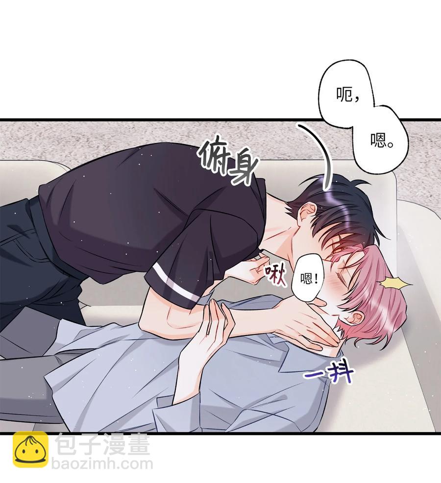《顶流男团的私生活》10 我说谎了 第20页