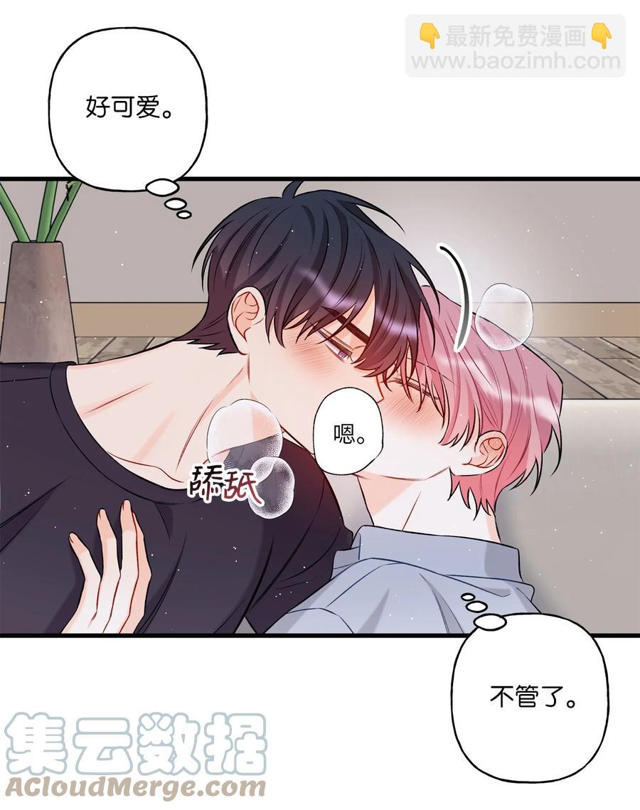 《顶流男团的私生活》10 我说谎了 第22页