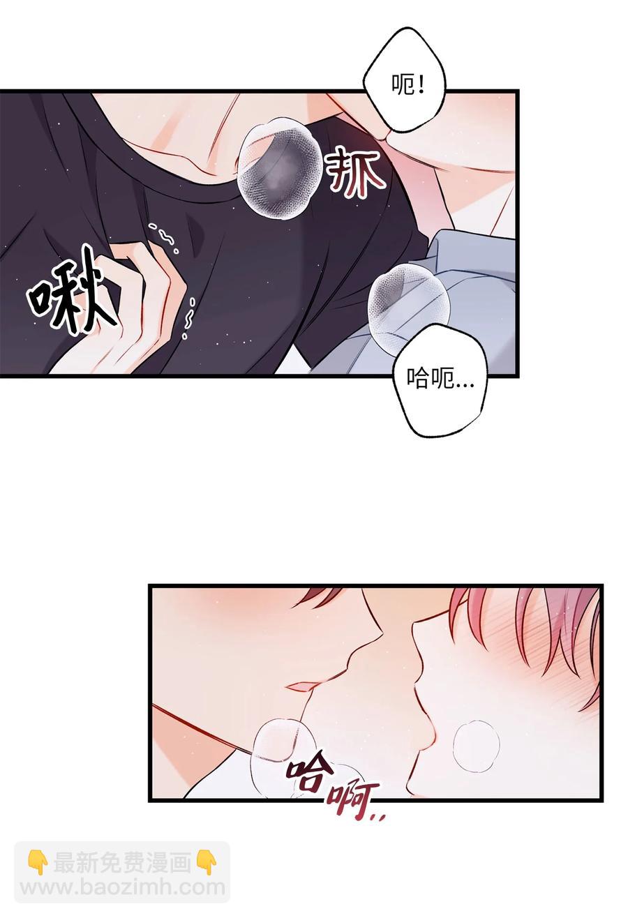《顶流男团的私生活》10 我说谎了 第23页