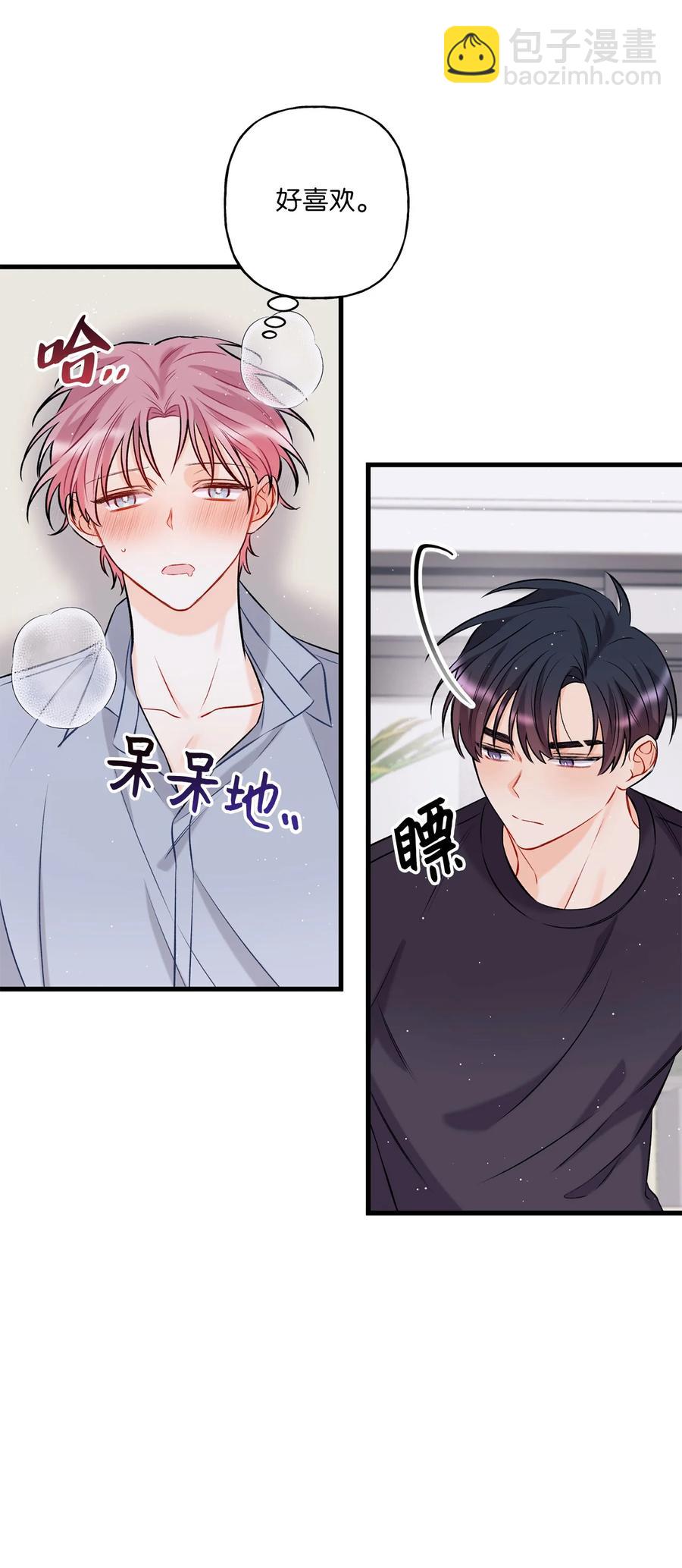 《顶流男团的私生活》10 我说谎了 第24页