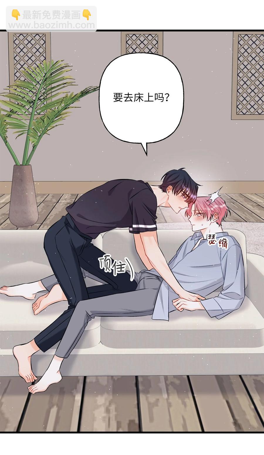 《顶流男团的私生活》10 我说谎了 第27页