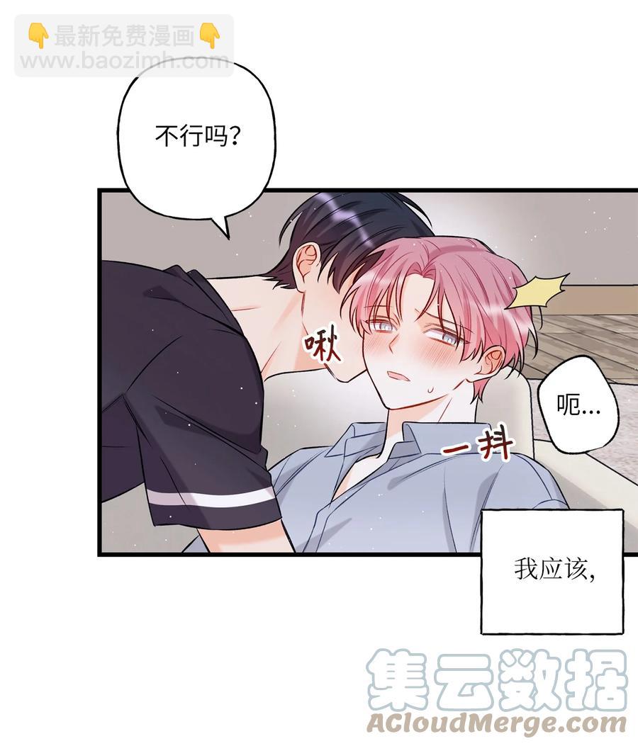 《顶流男团的私生活》10 我说谎了 第28页