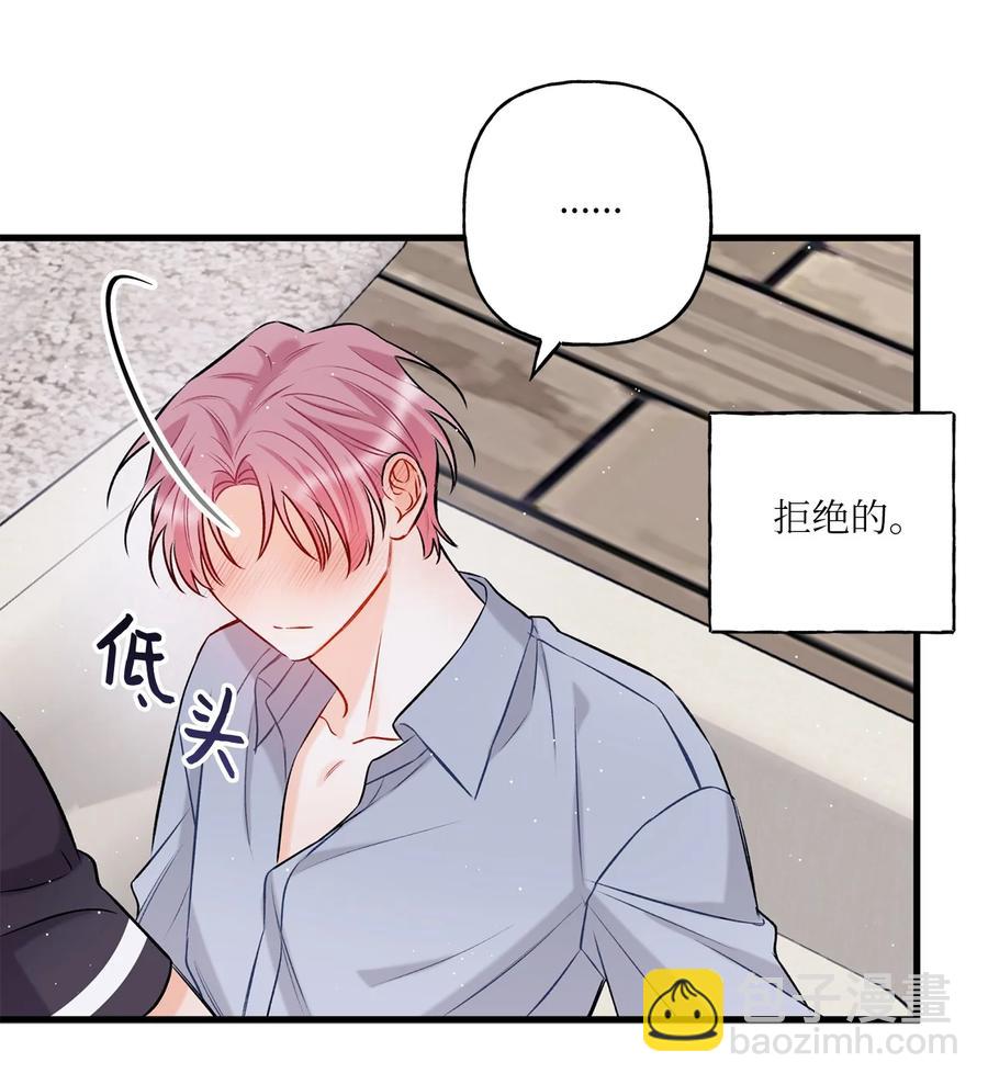 《顶流男团的私生活》10 我说谎了 第29页