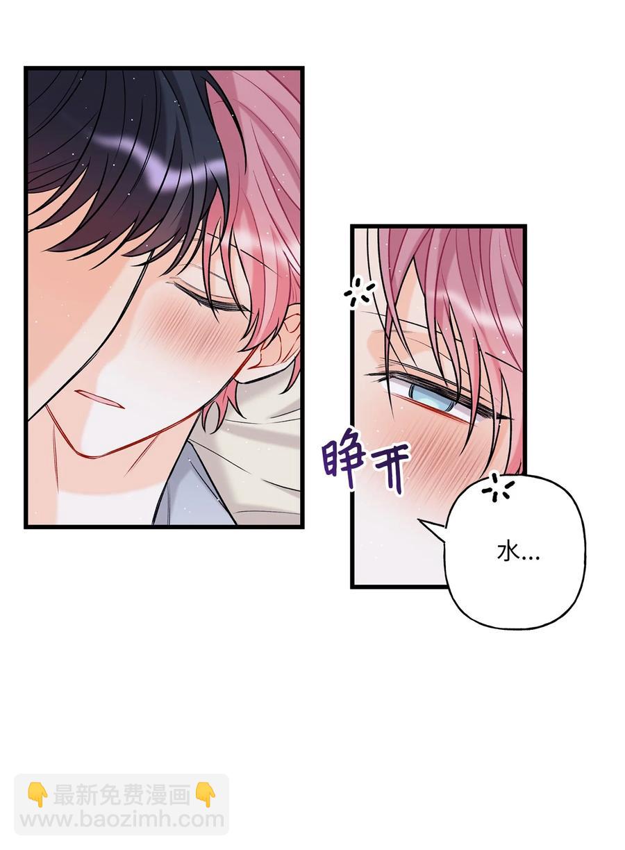 《顶流男团的私生活》10 我说谎了 第2页