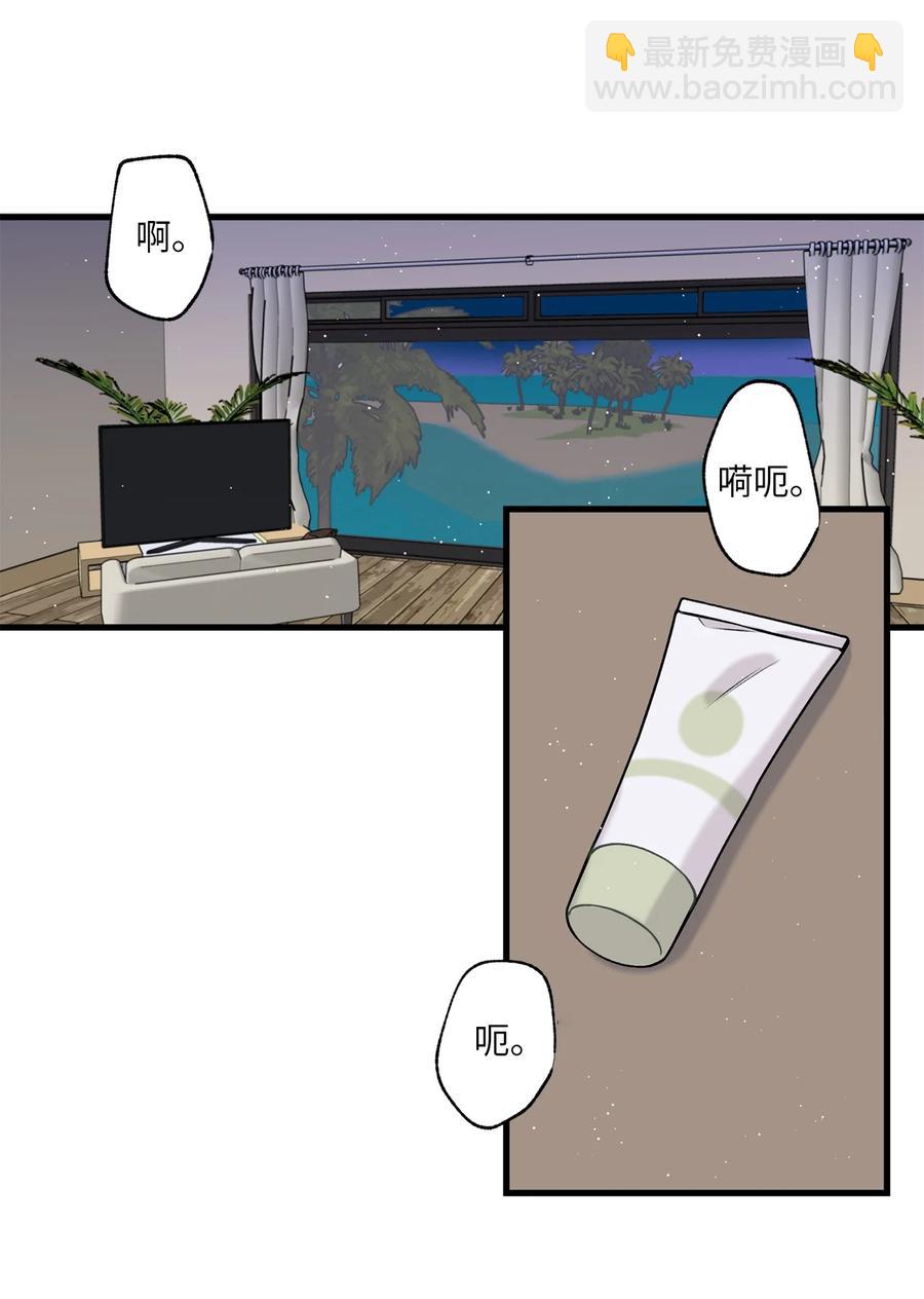 《顶流男团的私生活》10 我说谎了 第32页