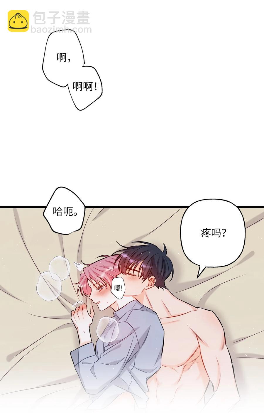 《顶流男团的私生活》10 我说谎了 第33页