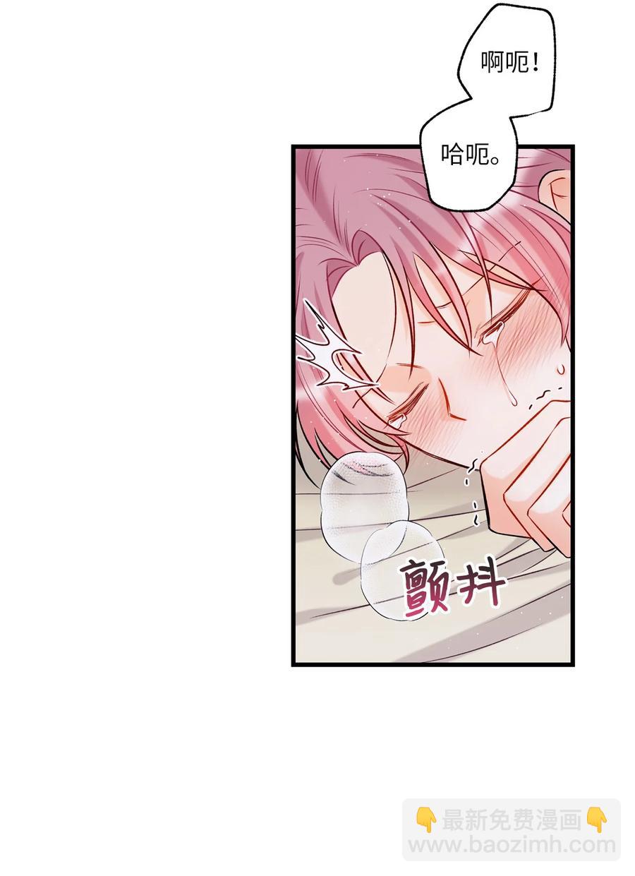 《顶流男团的私生活》10 我说谎了 第35页