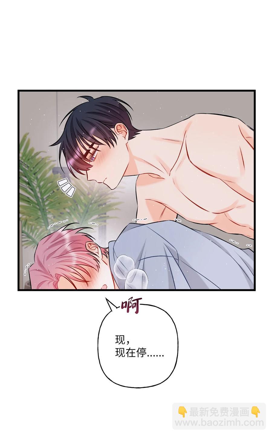 《顶流男团的私生活》10 我说谎了 第36页