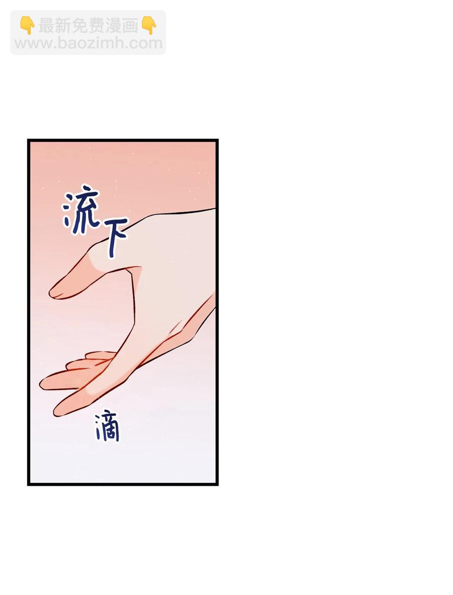 《顶流男团的私生活》10 我说谎了 第39页