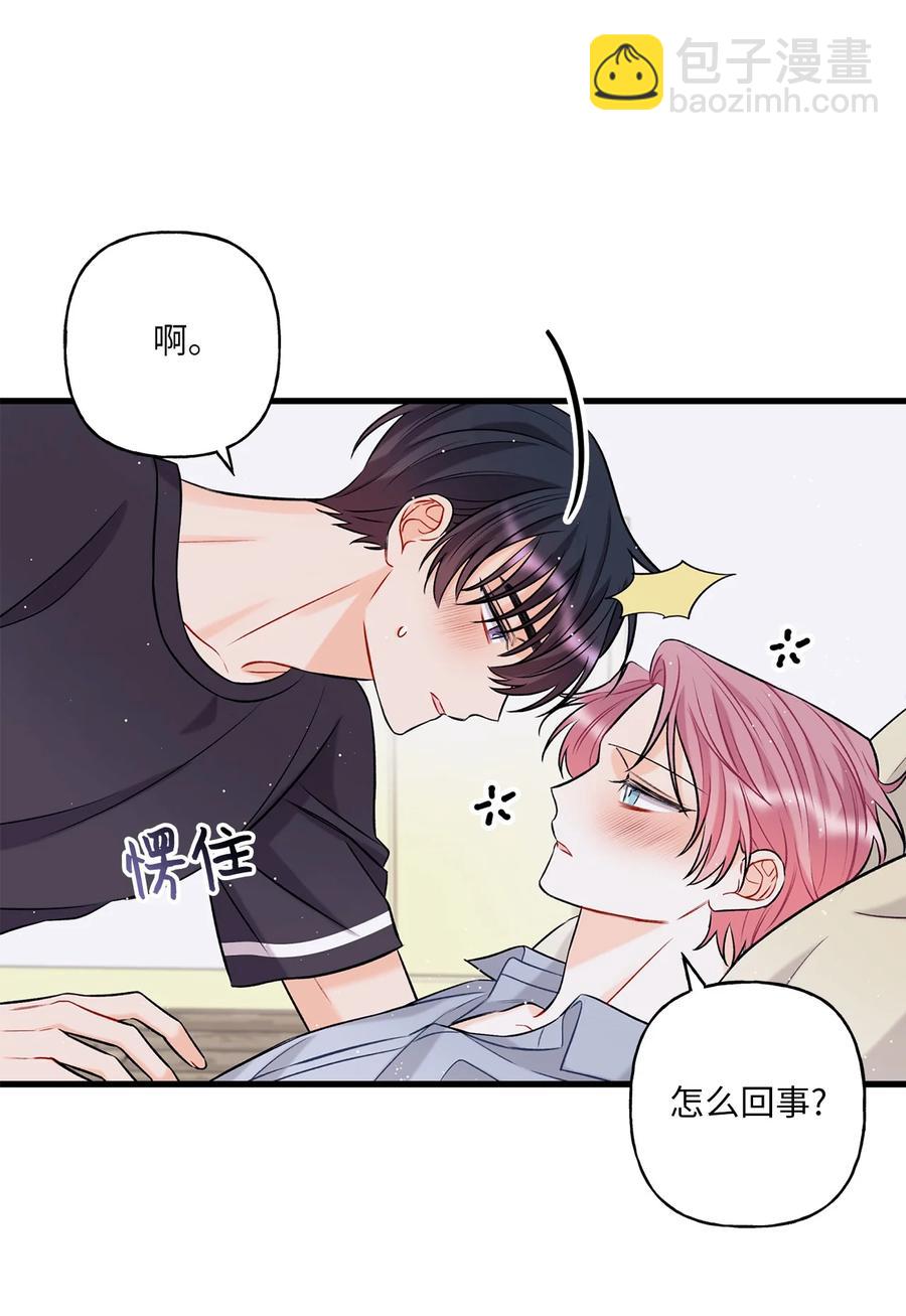 《顶流男团的私生活》10 我说谎了 第3页