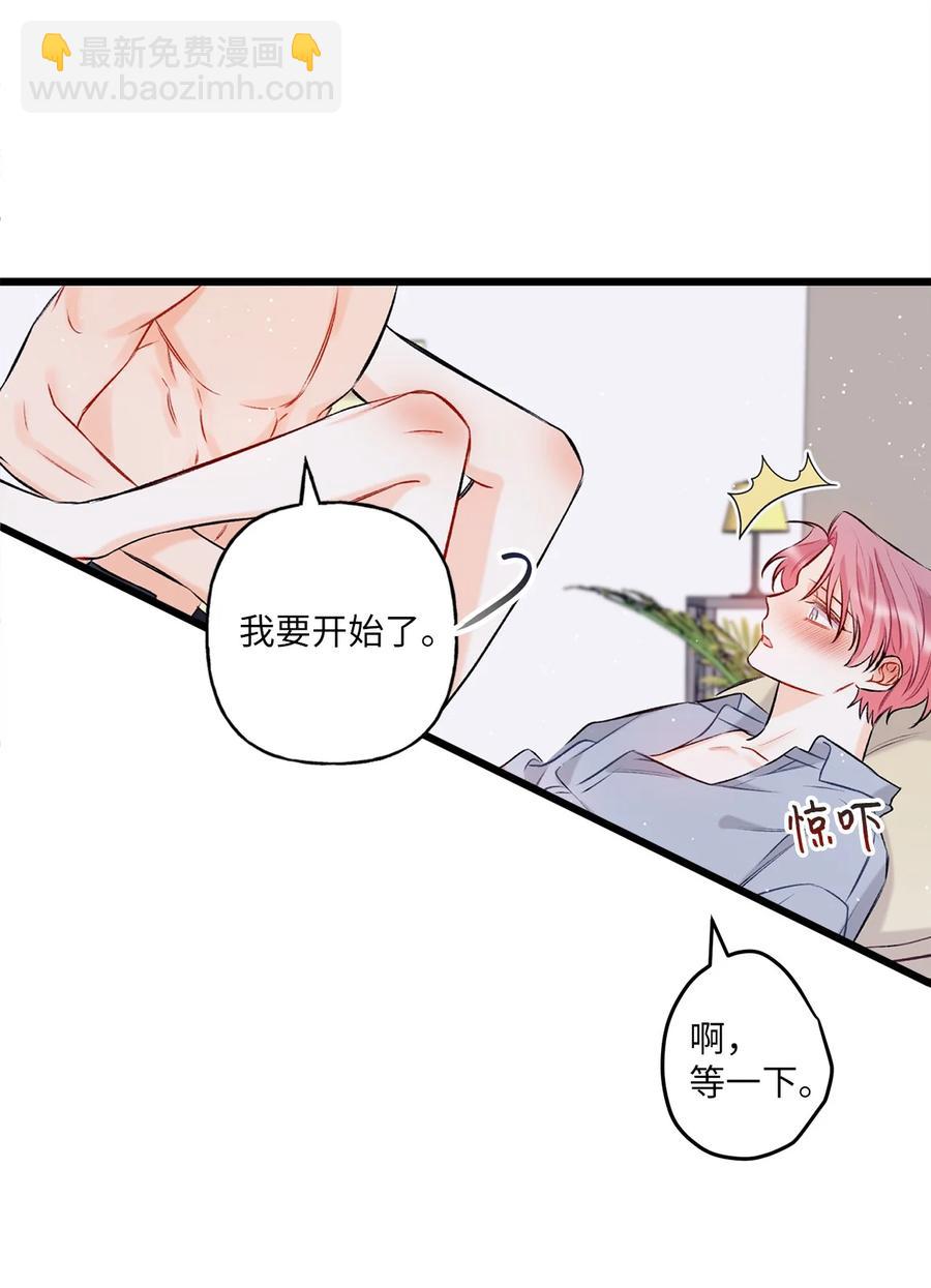 《顶流男团的私生活》10 我说谎了 第41页