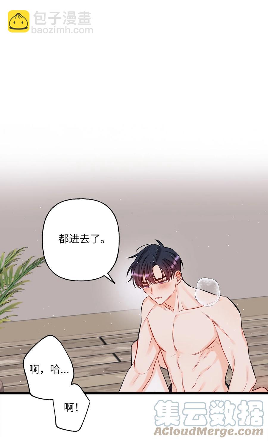 《顶流男团的私生活》10 我说谎了 第43页