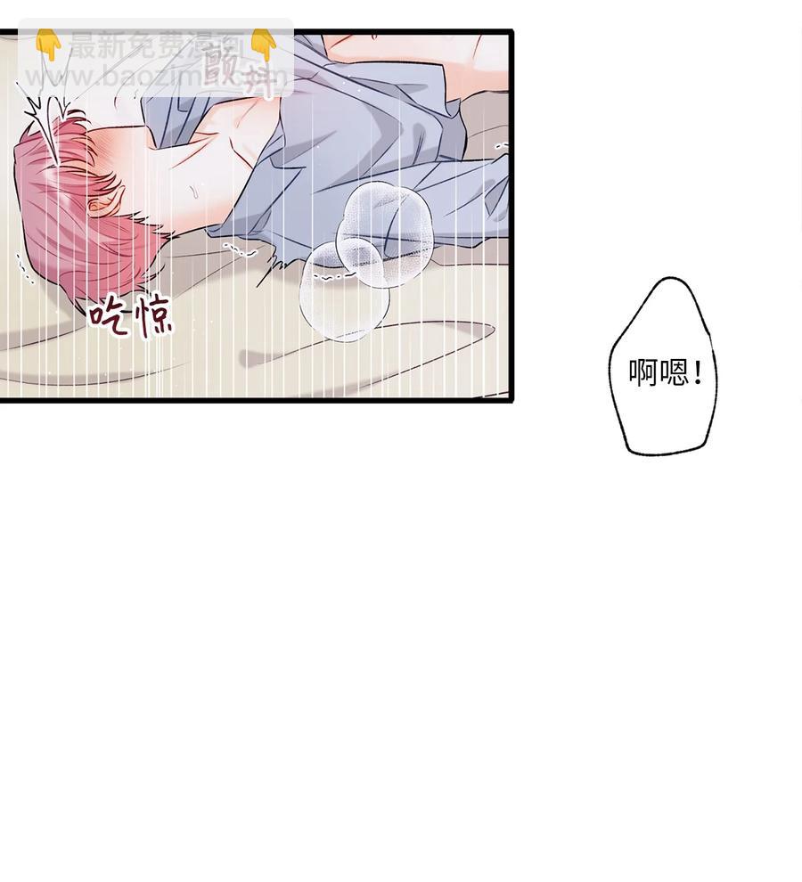 《顶流男团的私生活》10 我说谎了 第44页