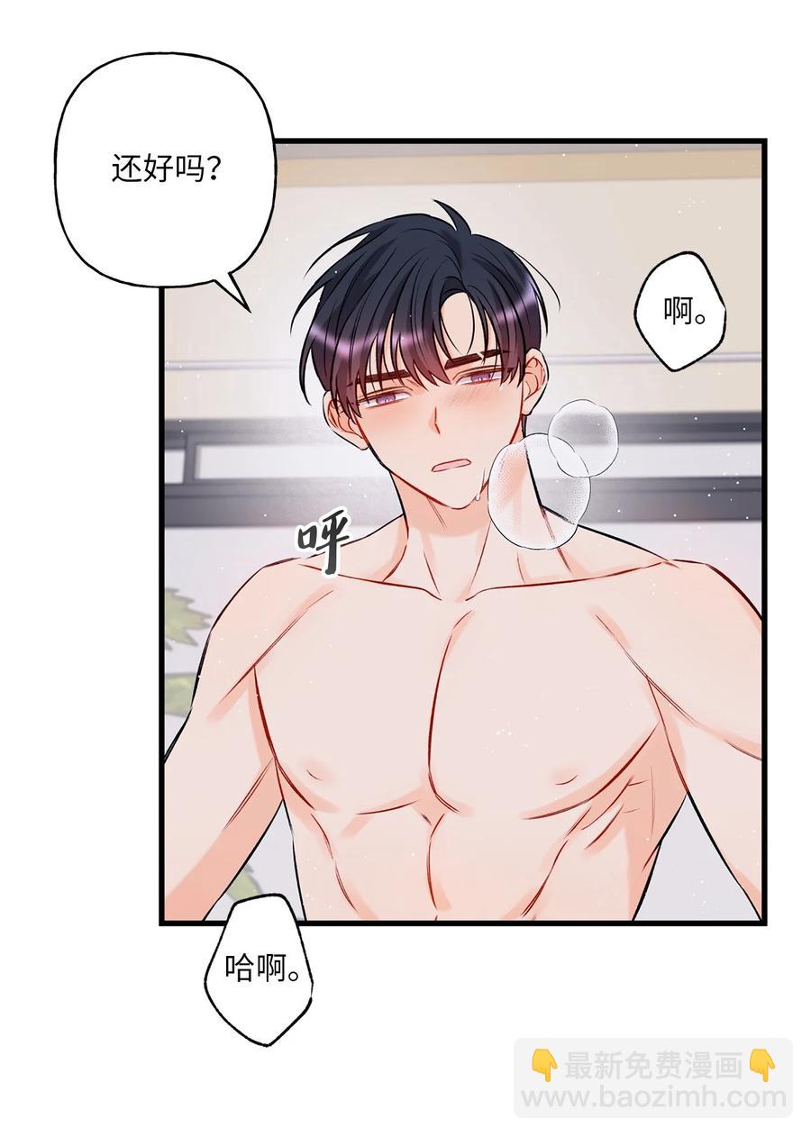 《顶流男团的私生活》10 我说谎了 第45页