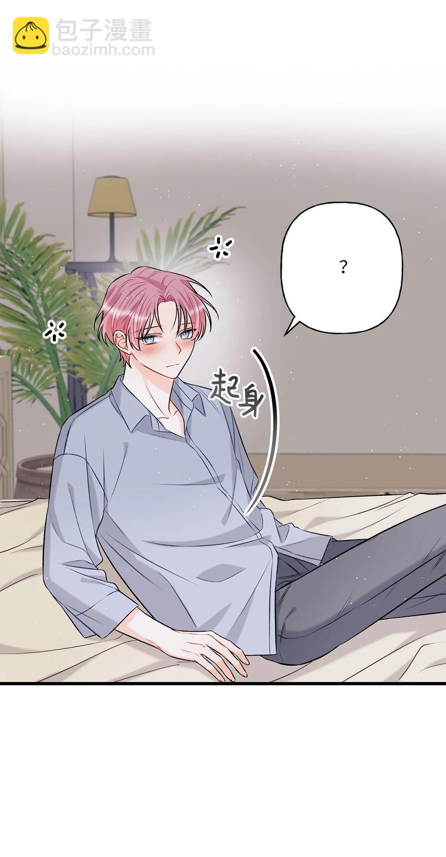 《顶流男团的私生活》10 我说谎了 第5页