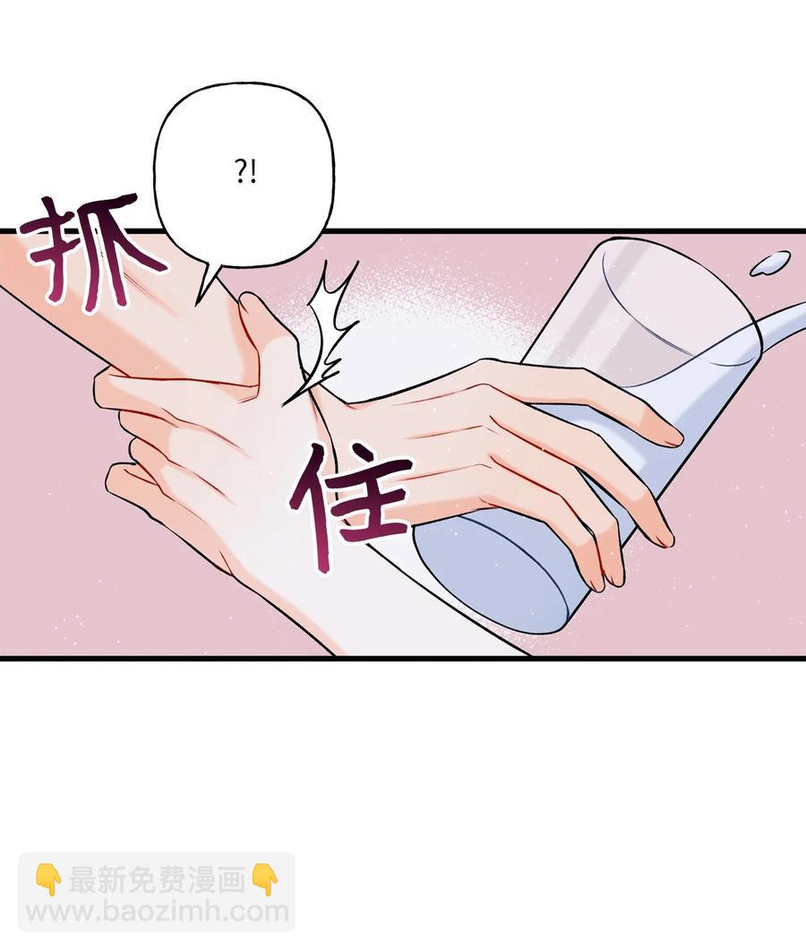 《顶流男团的私生活》10 我说谎了 第9页