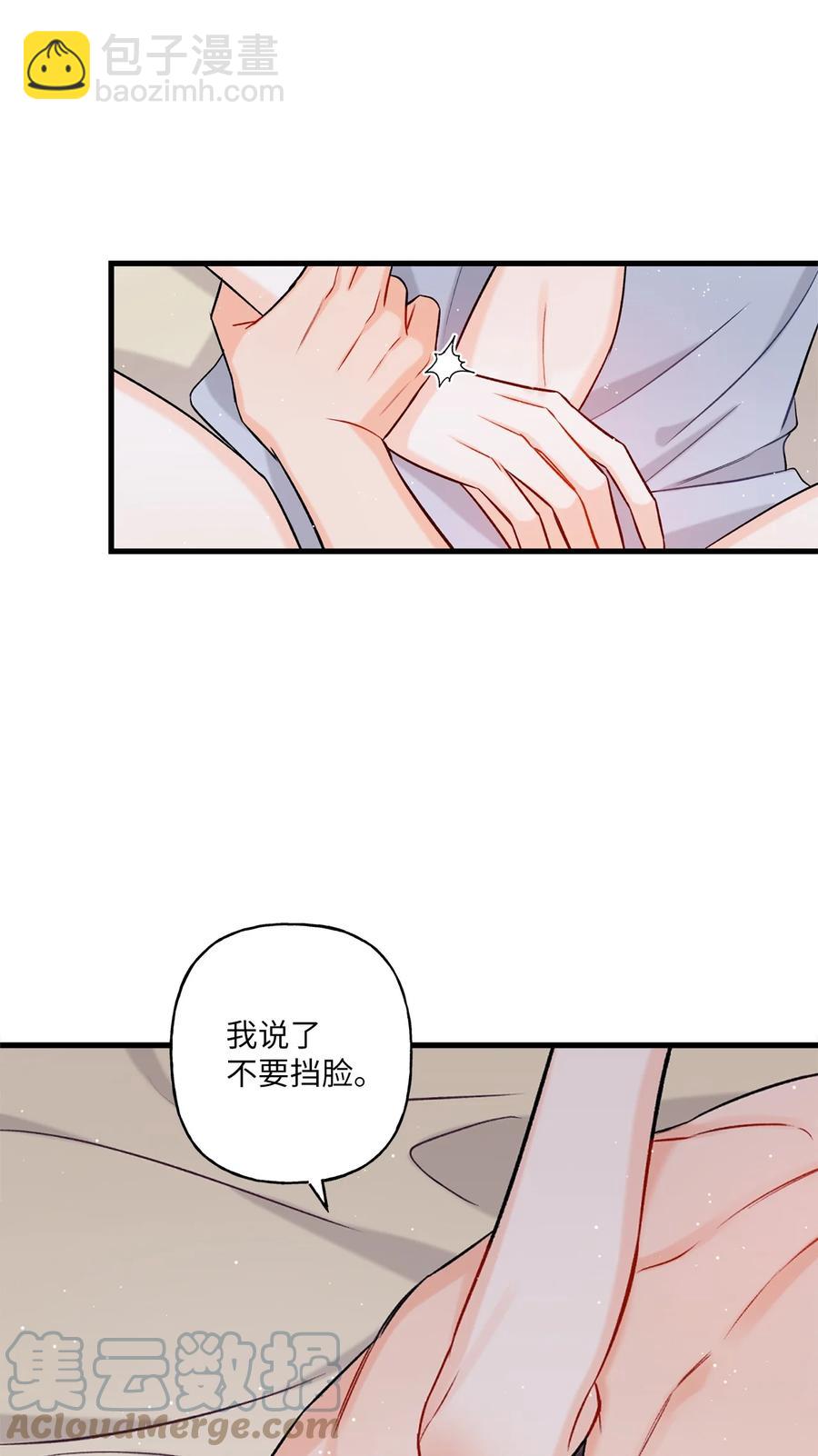 《顶流男团的私生活》11 当作没发生过吗 第10页