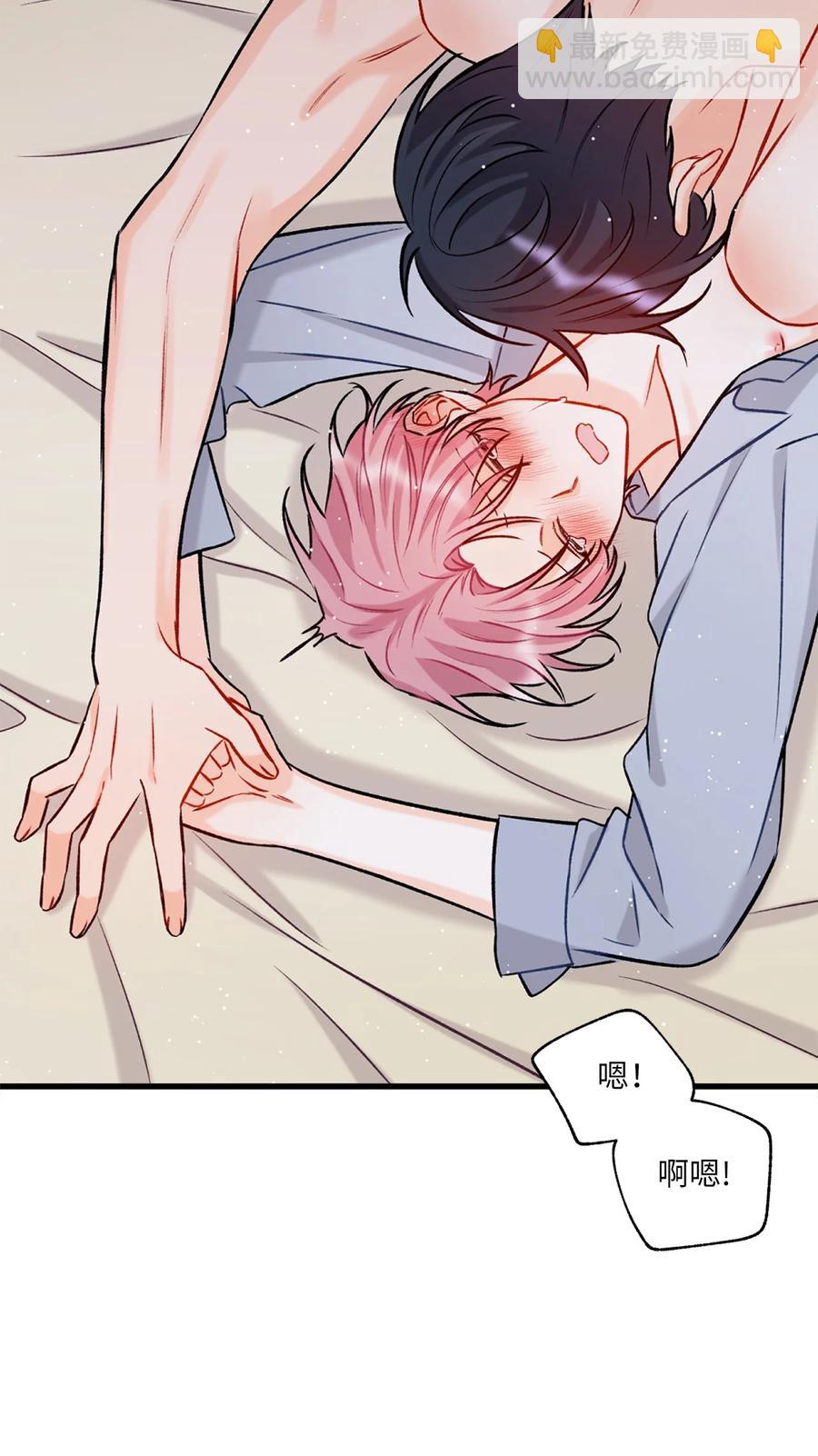《顶流男团的私生活》11 当作没发生过吗 第11页