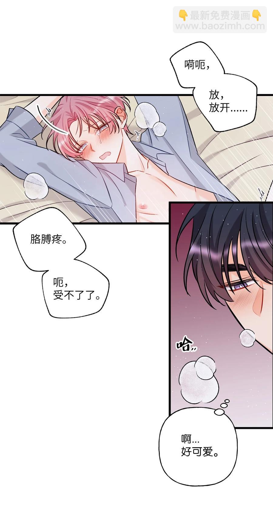 《顶流男团的私生活》11 当作没发生过吗 第12页