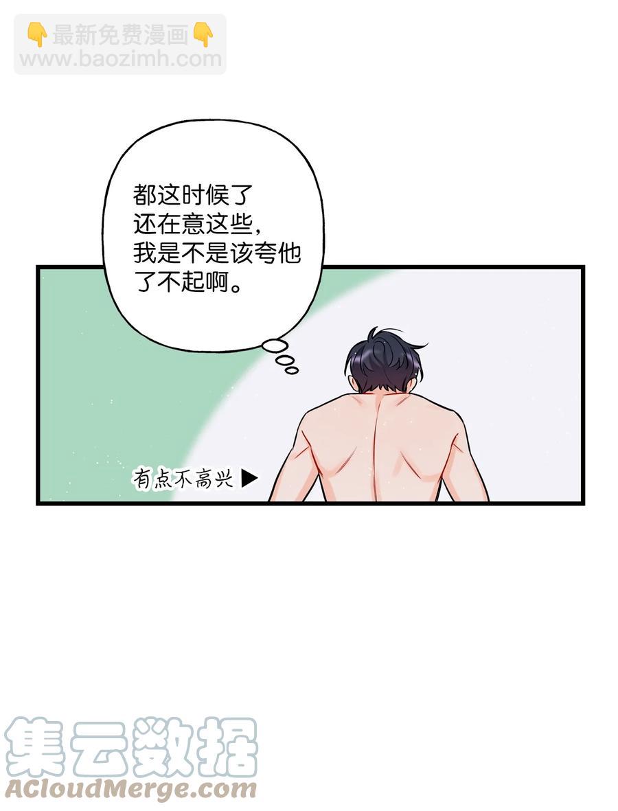《顶流男团的私生活》11 当作没发生过吗 第16页