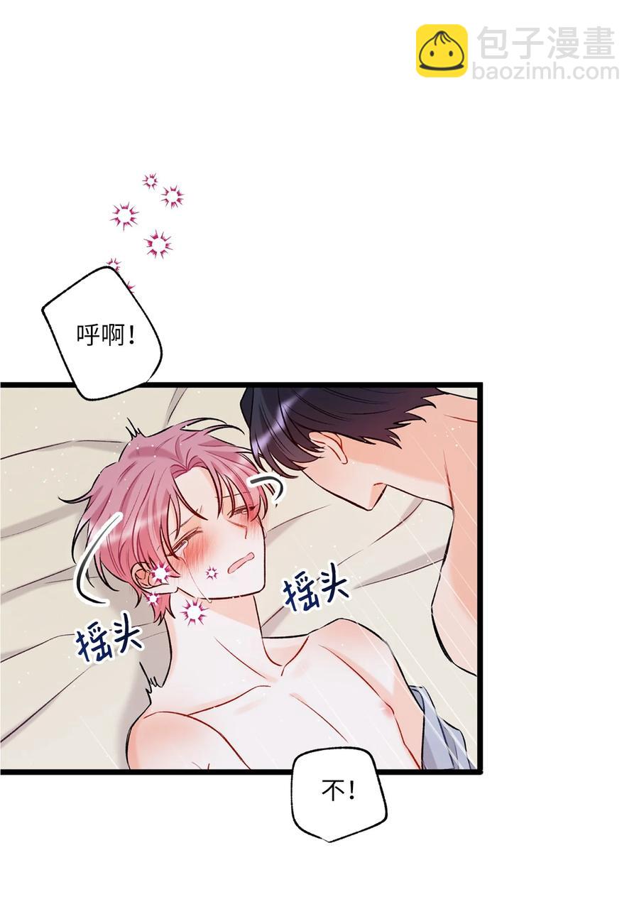 《顶流男团的私生活》11 当作没发生过吗 第18页