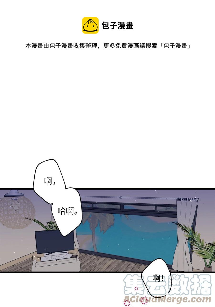 《顶流男团的私生活》11 当作没发生过吗 第1页