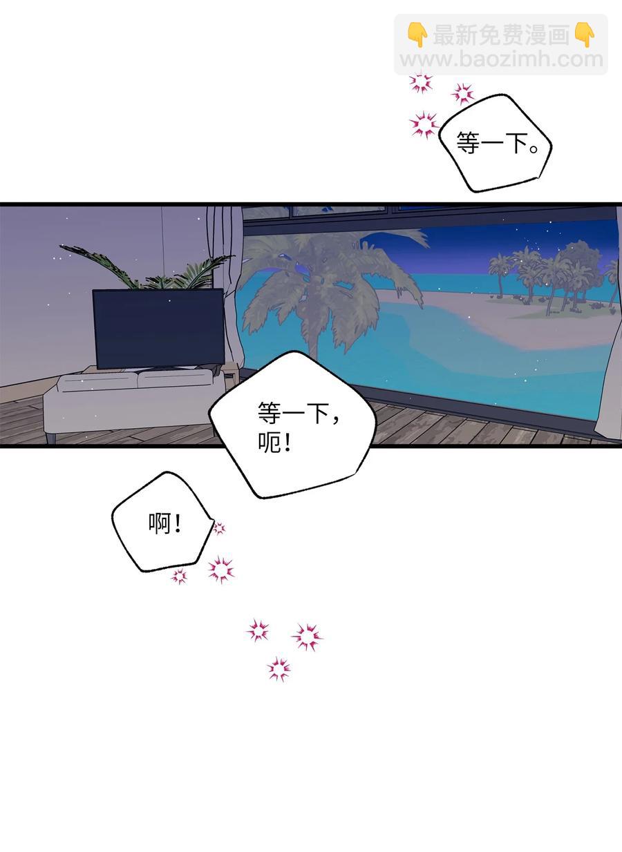《顶流男团的私生活》11 当作没发生过吗 第20页