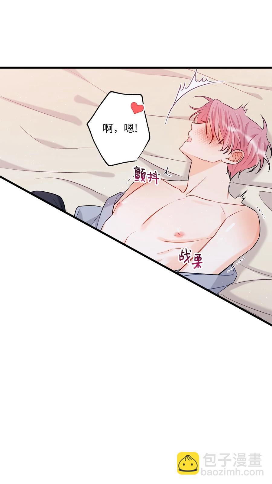 《顶流男团的私生活》11 当作没发生过吗 第21页