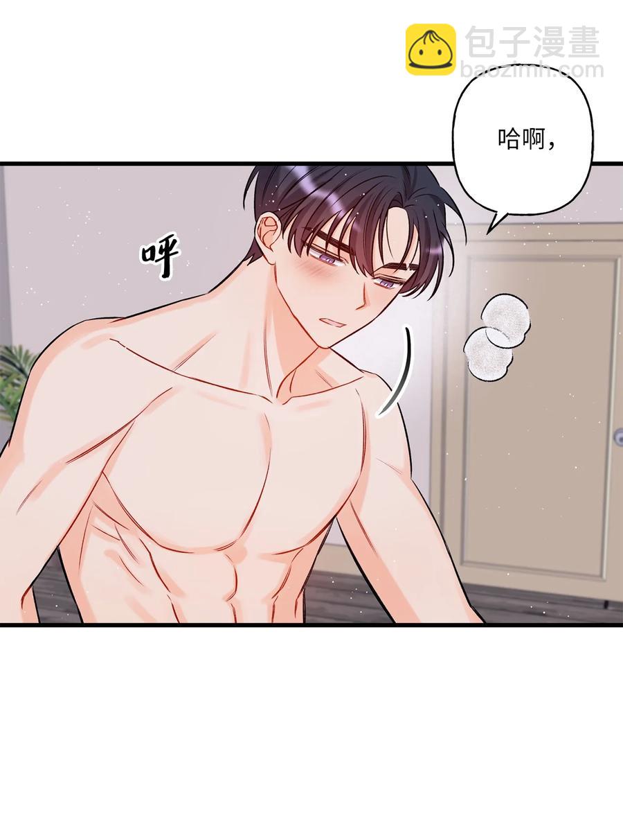 《顶流男团的私生活》11 当作没发生过吗 第23页