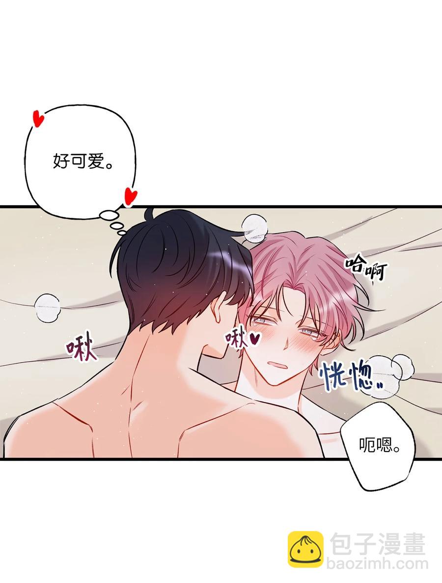 《顶流男团的私生活》11 当作没发生过吗 第24页