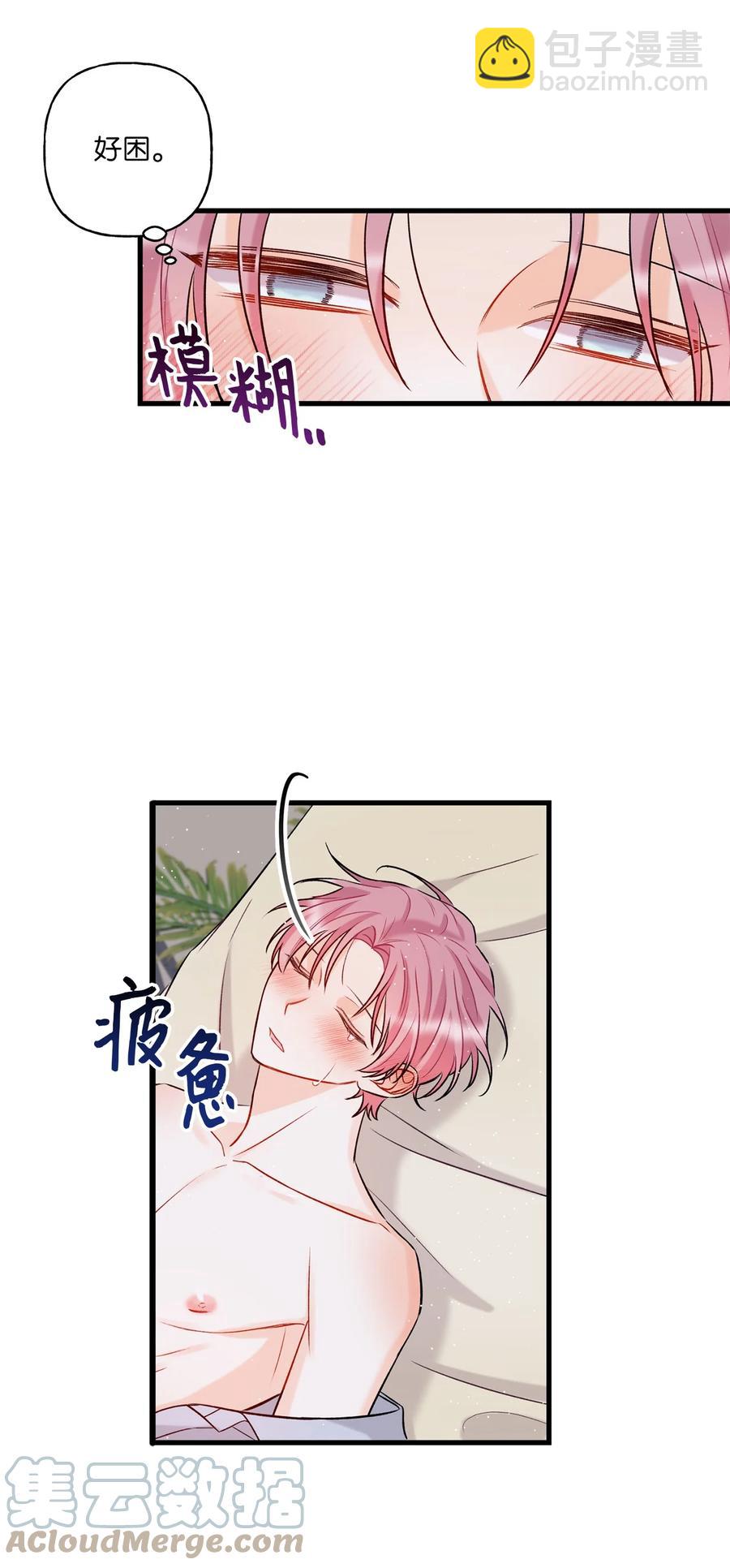 《顶流男团的私生活》11 当作没发生过吗 第25页