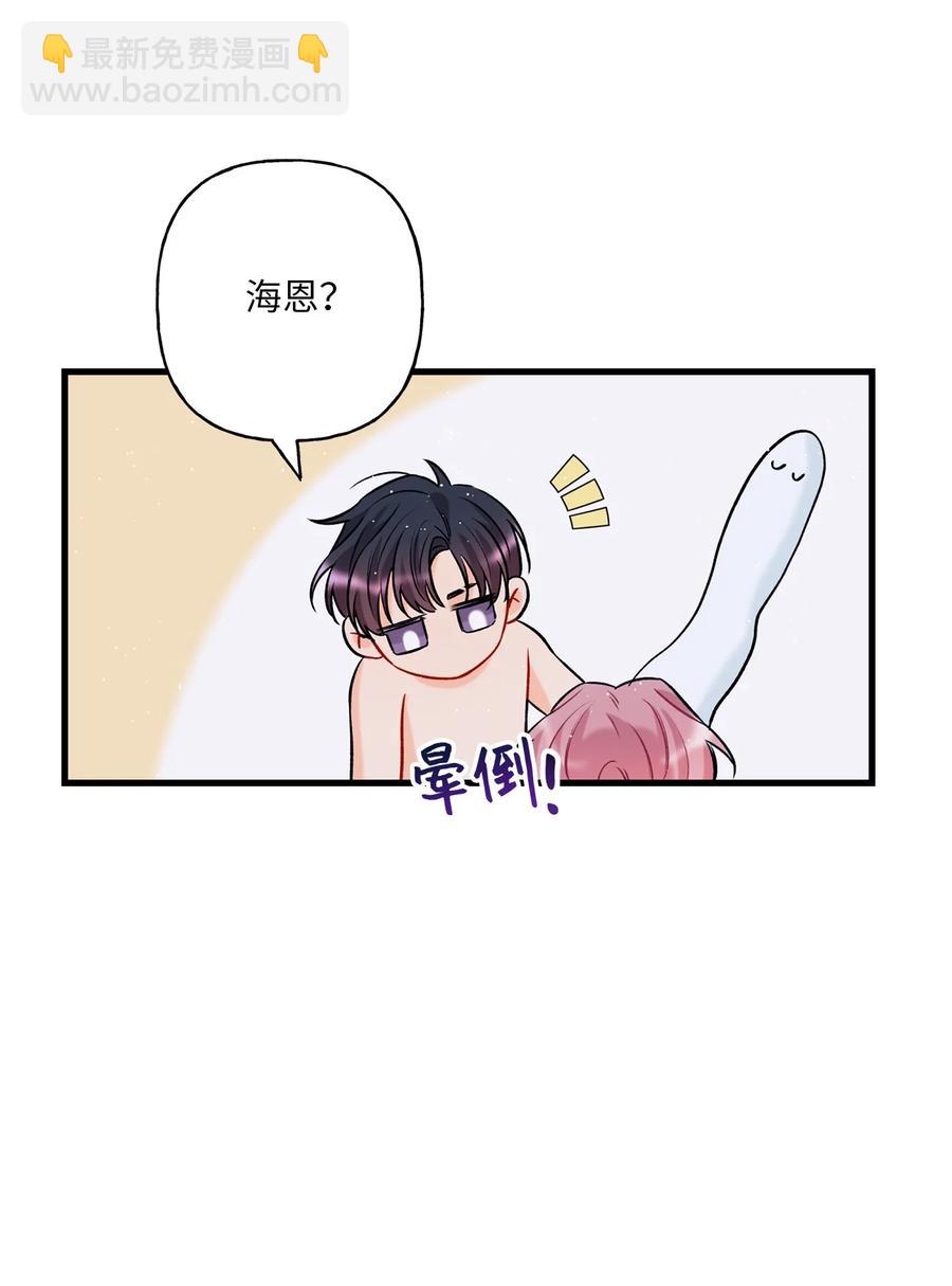 《顶流男团的私生活》11 当作没发生过吗 第26页