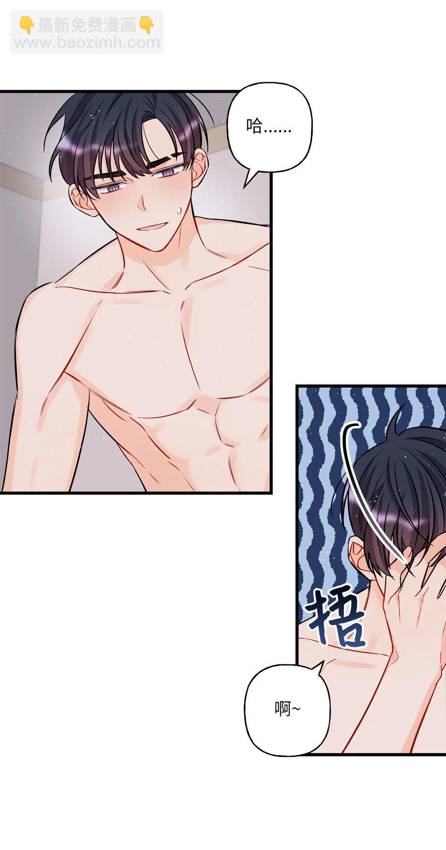 《顶流男团的私生活》11 当作没发生过吗 第27页
