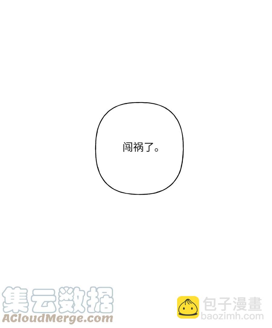 《顶流男团的私生活》11 当作没发生过吗 第28页