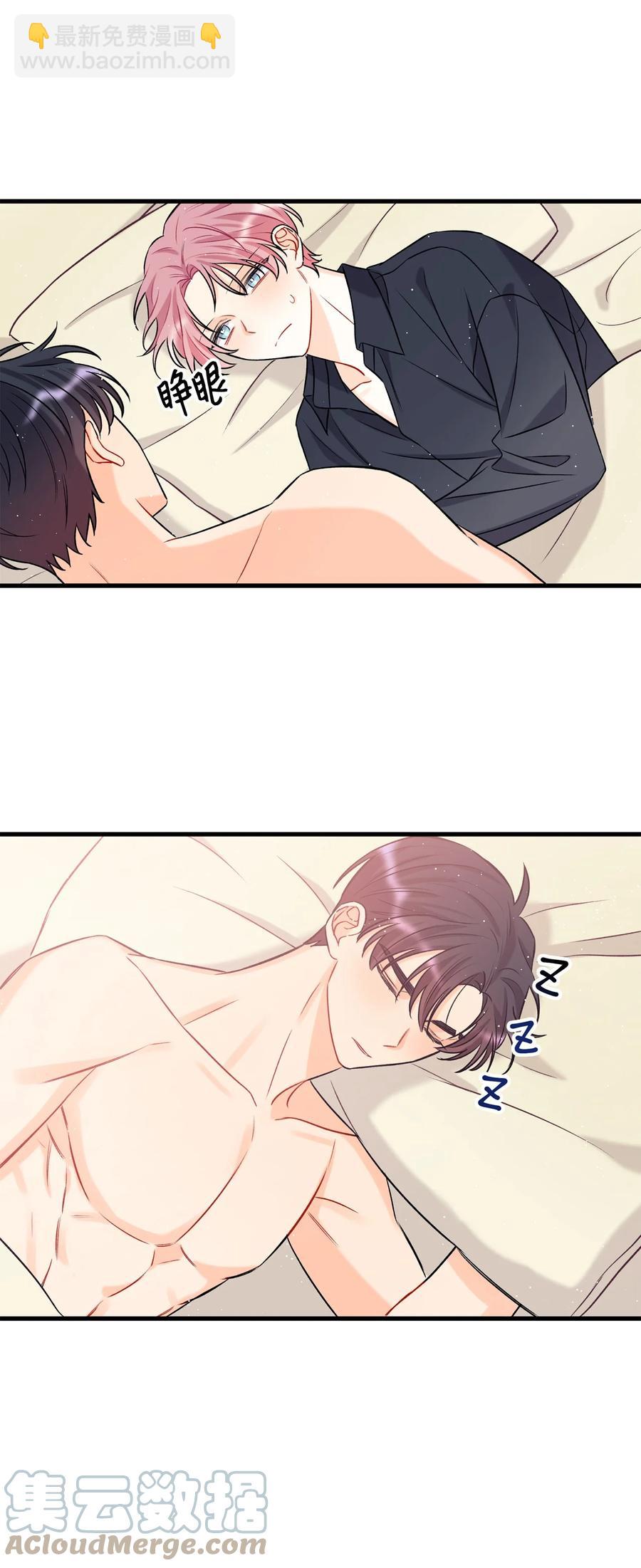 《顶流男团的私生活》11 当作没发生过吗 第31页