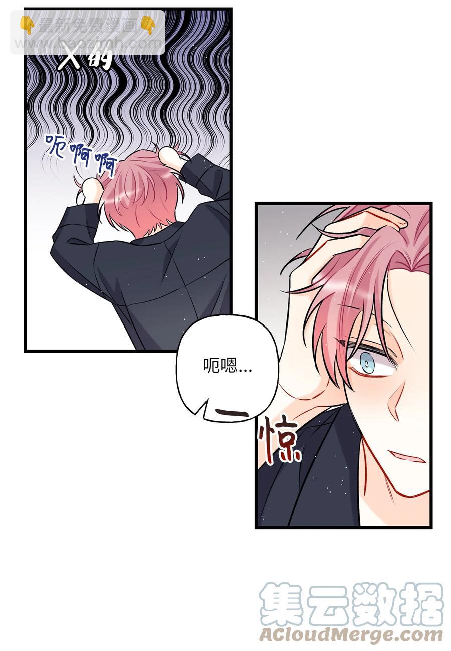 《顶流男团的私生活》11 当作没发生过吗 第37页