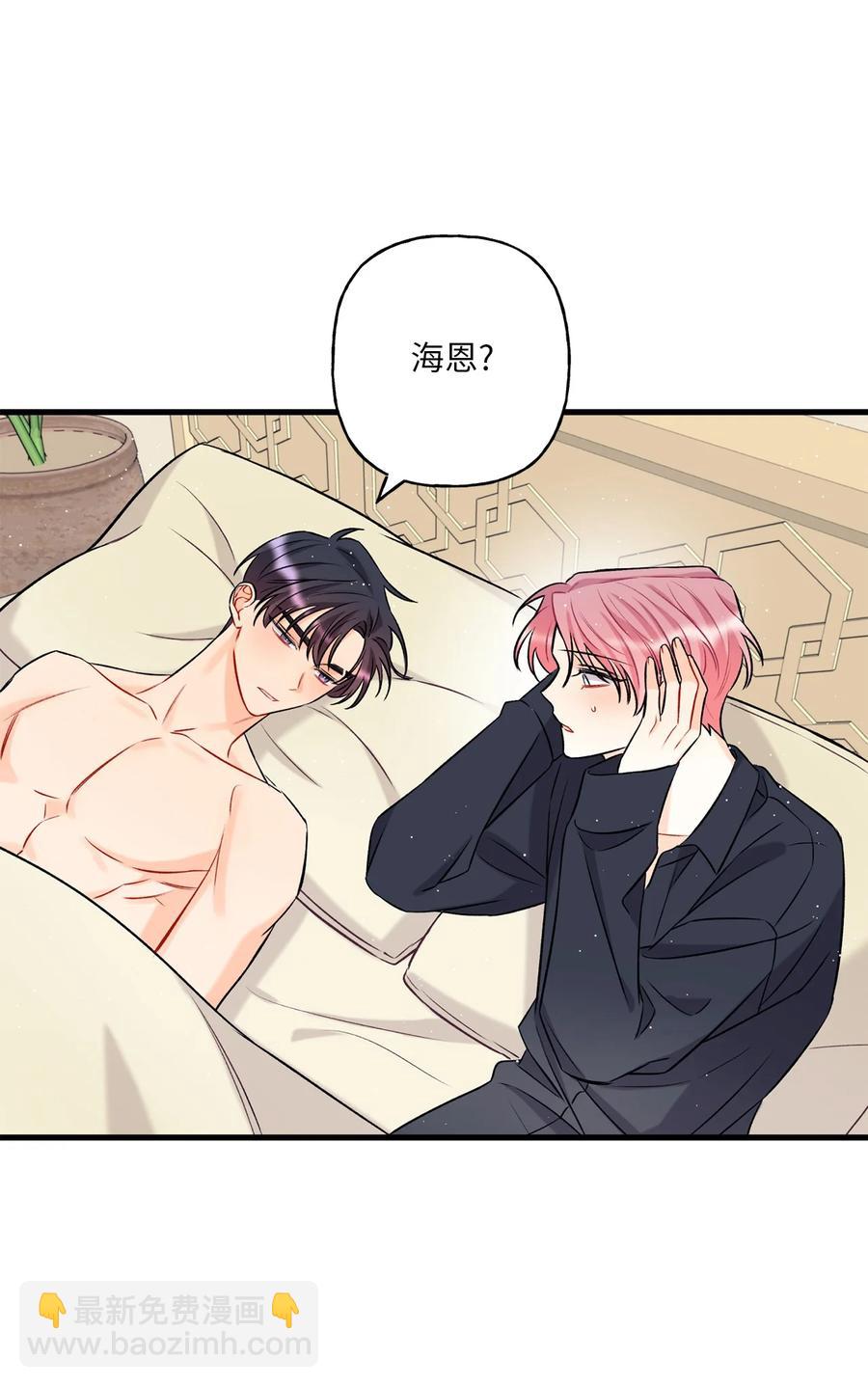 《顶流男团的私生活》11 当作没发生过吗 第38页