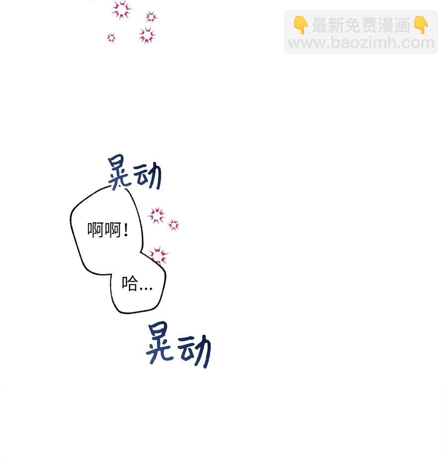 《顶流男团的私生活》11 当作没发生过吗 第3页