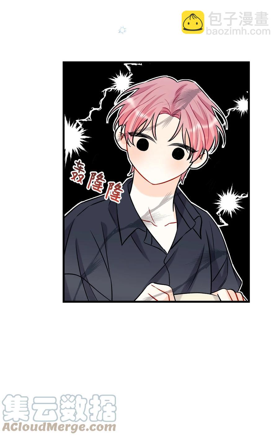 《顶流男团的私生活》11 当作没发生过吗 第40页