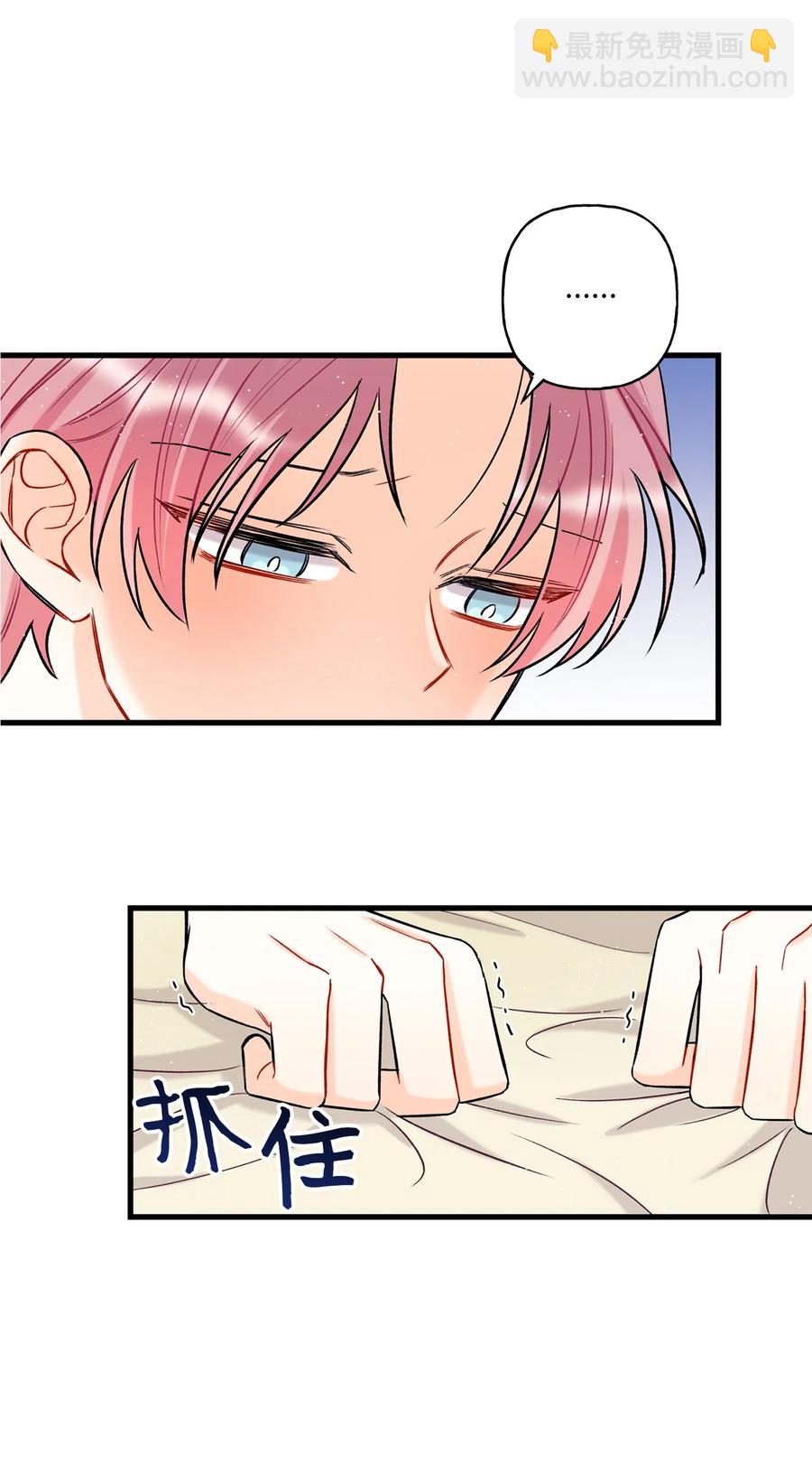 《顶流男团的私生活》11 当作没发生过吗 第45页