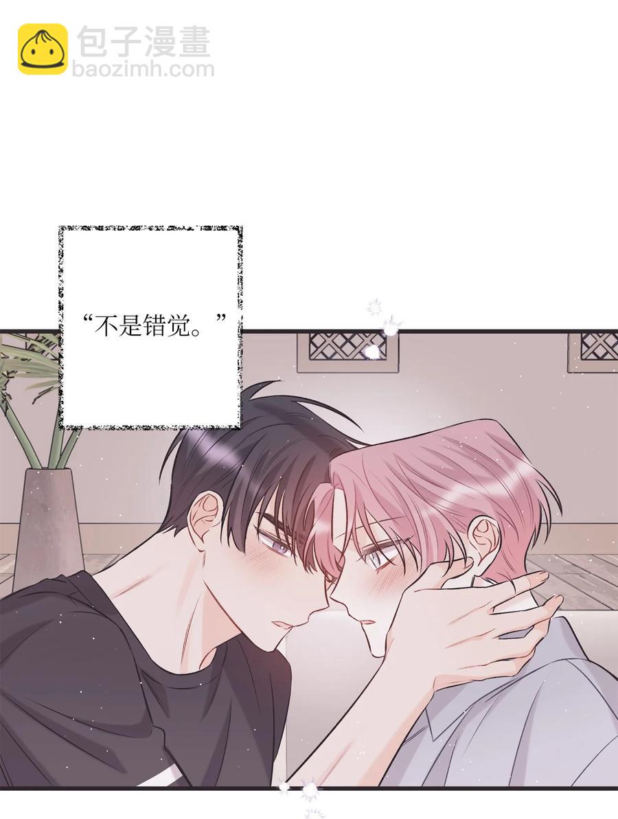 《顶流男团的私生活》11 当作没发生过吗 第48页