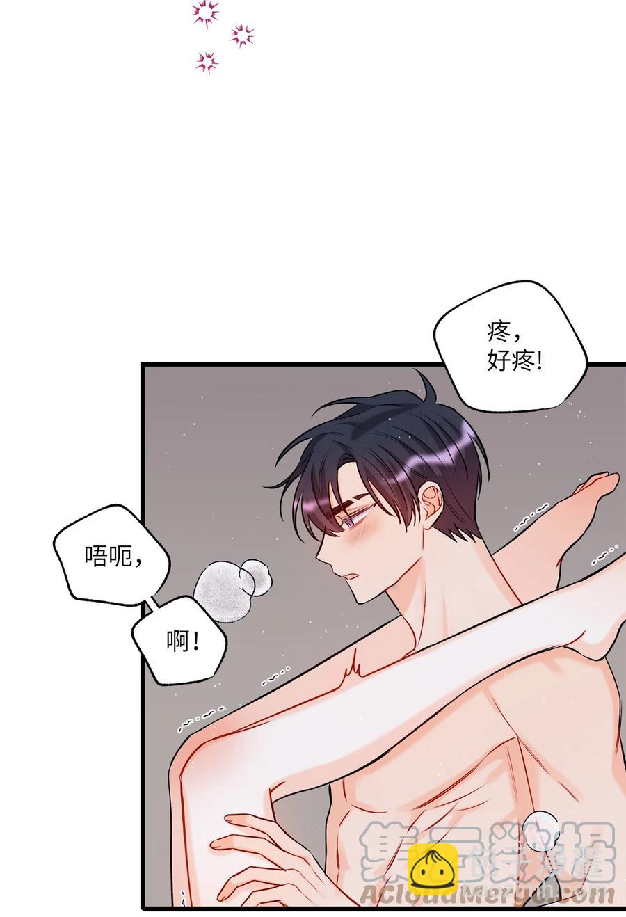 《顶流男团的私生活》11 当作没发生过吗 第7页