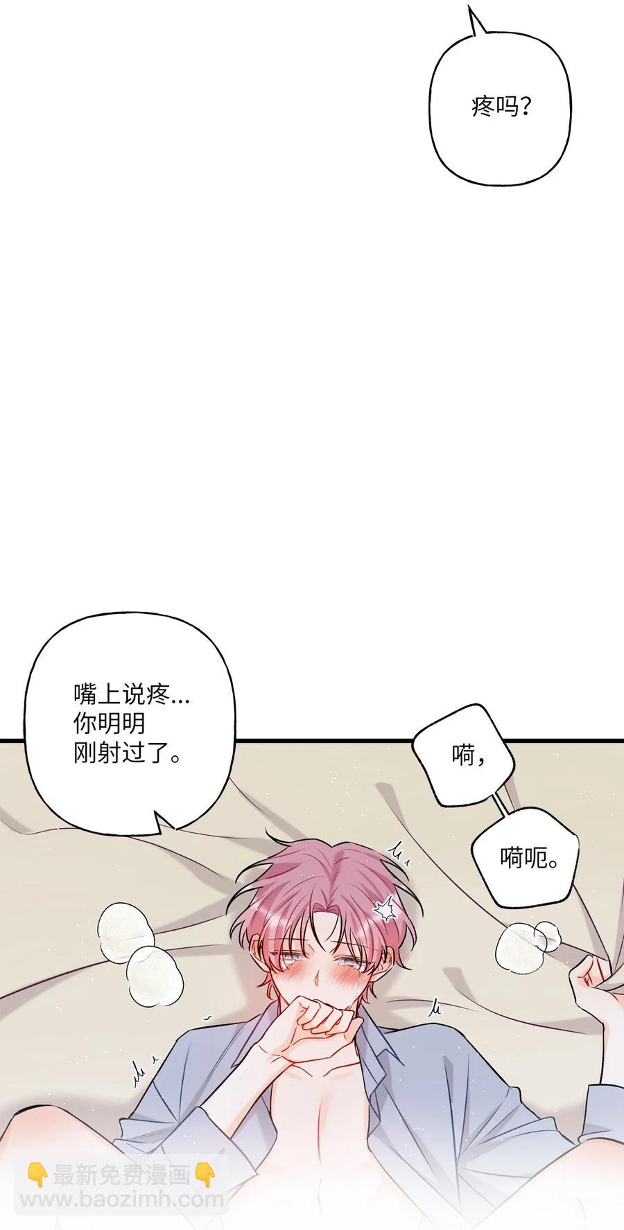 《顶流男团的私生活》11 当作没发生过吗 第8页