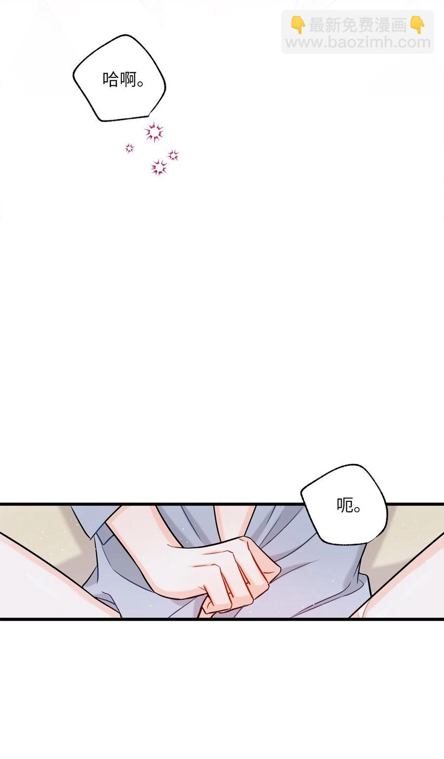 《顶流男团的私生活》11 当作没发生过吗 第9页