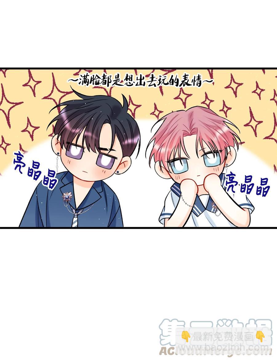 《顶流男团的私生活》09 想照顾你 第16页