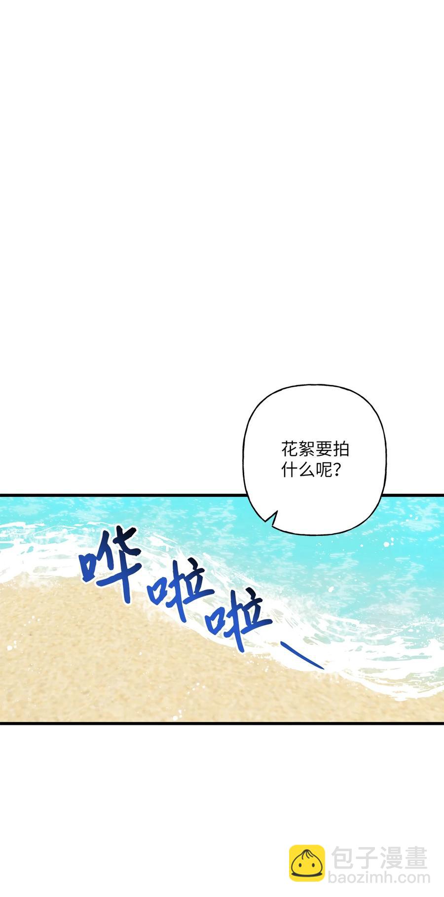《顶流男团的私生活》09 想照顾你 第20页