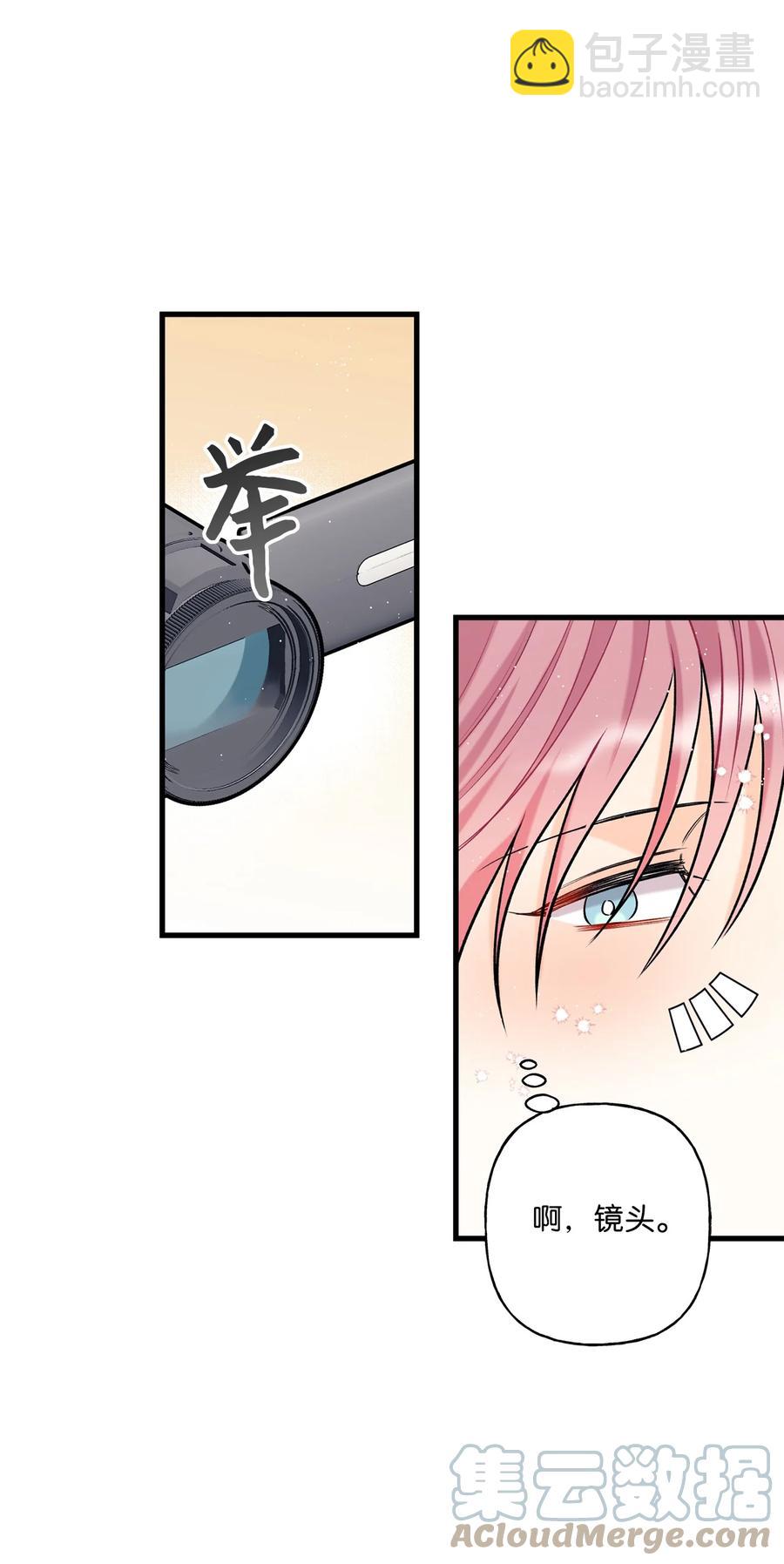 《顶流男团的私生活》09 想照顾你 第22页