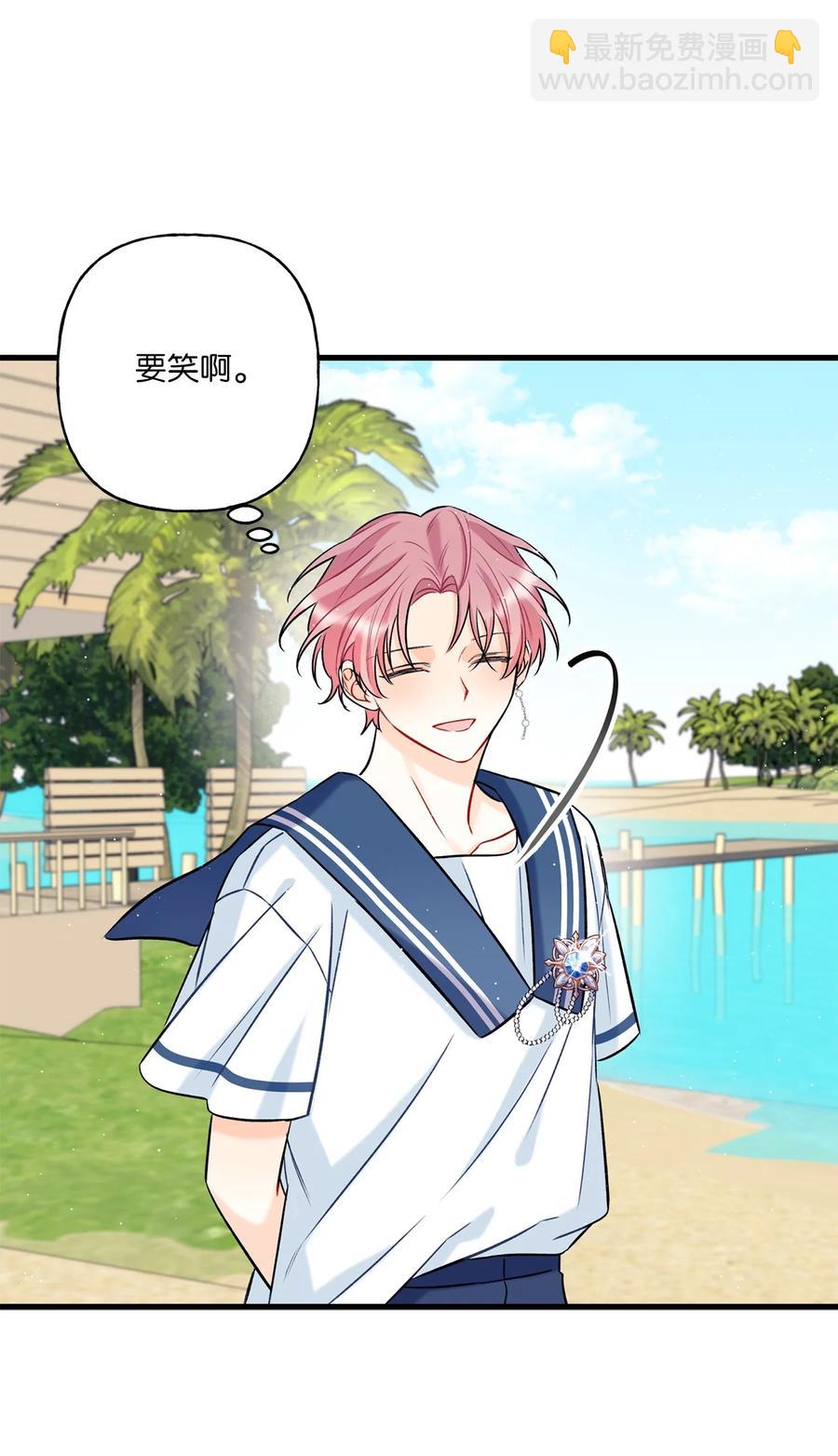 《顶流男团的私生活》09 想照顾你 第23页