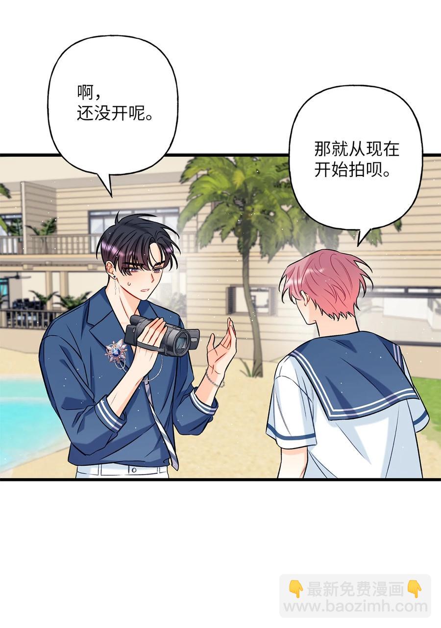 《顶流男团的私生活》09 想照顾你 第24页